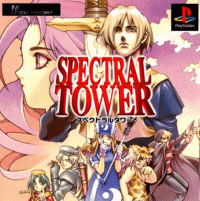 Spectral Tower 2 JP Playstation JP box art